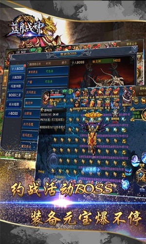 蓝月战神2018版手游下载-蓝月战神2018版安卓版下载 1.0.1.3900
