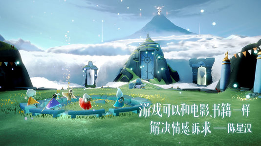光遇游戏下载-光遇最新版手游 0.8.3