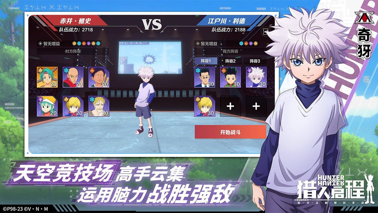 猎人启程游戏下载-猎人启程游戏手机版 1.1.0.0