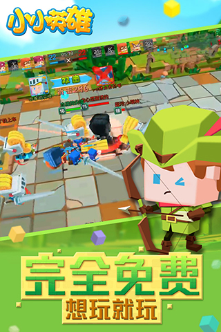 小小英雄免登录版游戏下载-小小英雄免登录版游戏官方安卓版 1.1.104