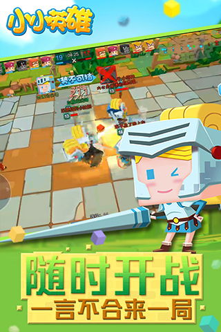 小小英雄免登录版游戏下载-小小英雄免登录版游戏官方安卓版 1.1.104