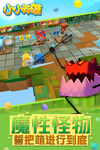 小小英雄免登录版游戏下载-小小英雄免登录版游戏官方安卓版 1.1.104