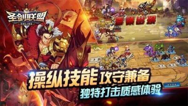 圣剑联盟游戏下载-圣剑联盟最新版手游 暂无资源