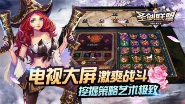 圣剑联盟游戏下载-圣剑联盟最新版手游 暂无资源
