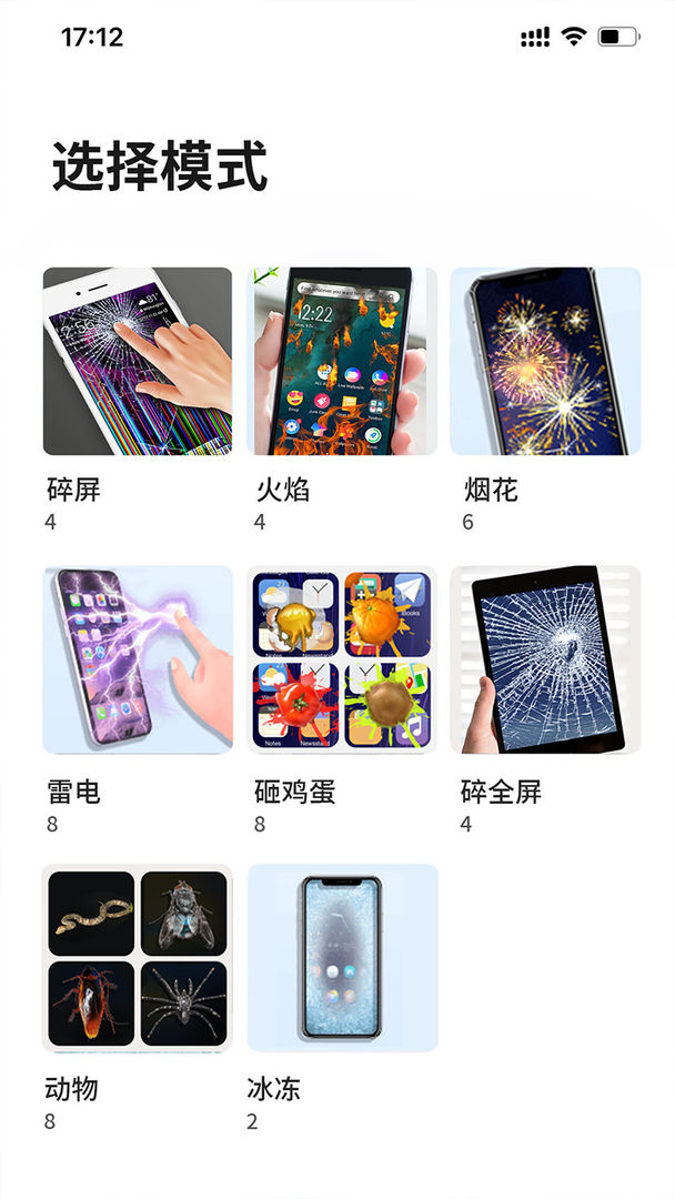 碎屏解压模拟器游戏下载-碎屏解压模拟器游戏官方安卓版 1.0