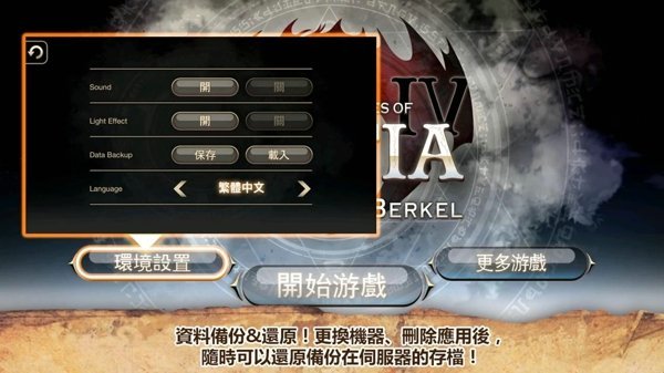 艾诺迪亚4无限属性点手游下载-艾诺迪亚4无限属性点安卓版下载 1.0.8.GC