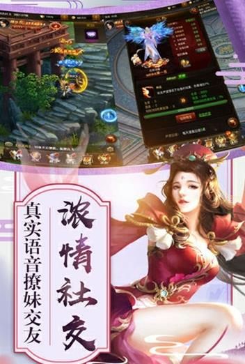 扶摇仙尘手游下载-扶摇仙尘最新版游戏下载 3.2.0