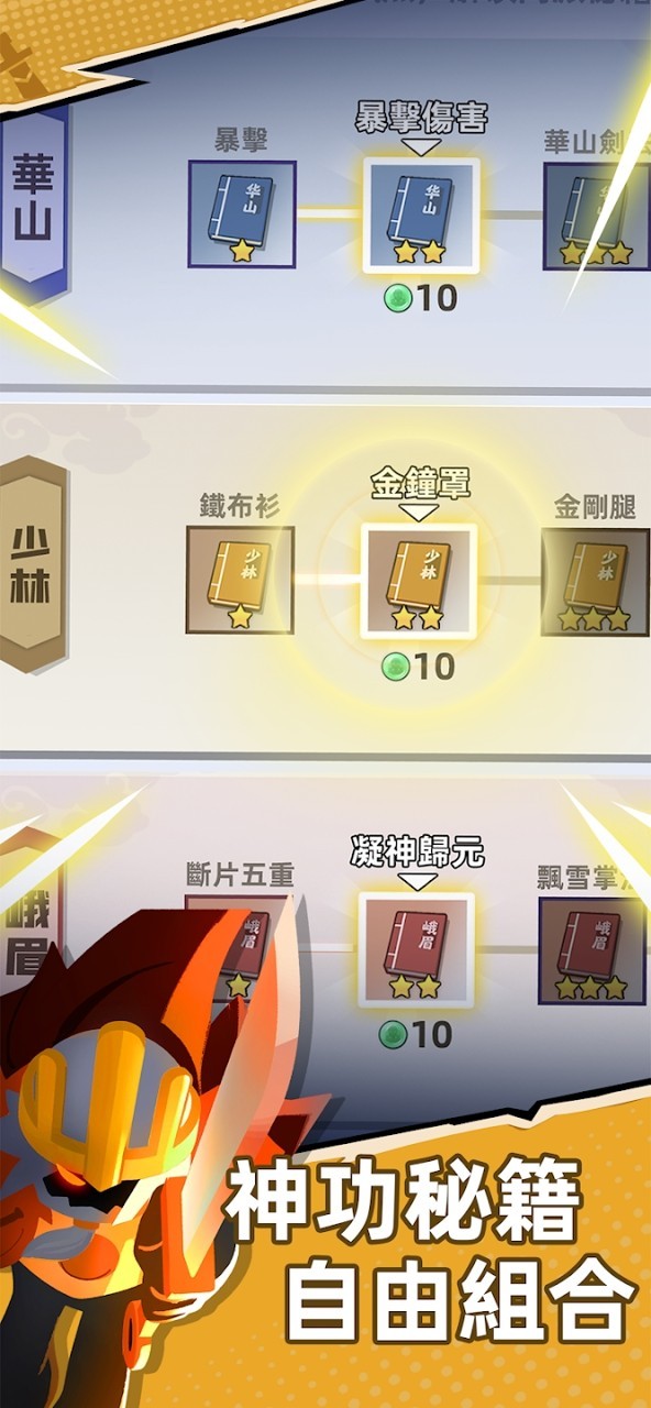 比武大会游戏下载-比武大会游戏最新版 0.5.2