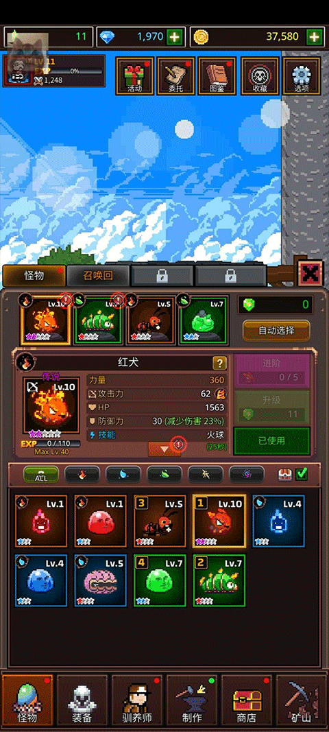 培养像素兽大师游戏下载-培养像素兽大师游戏手机版 1.0.9