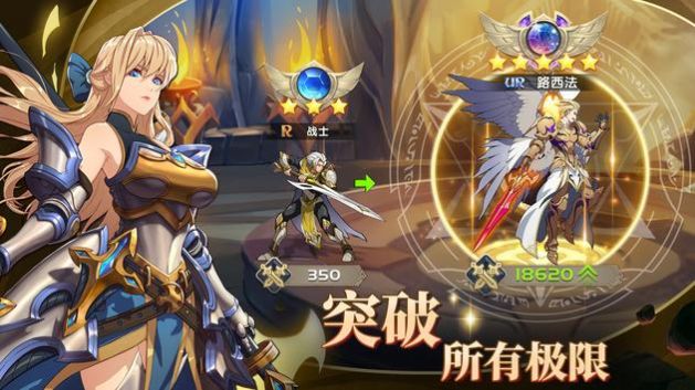 神域手游无限资源版手游下载-神域手游无限资源版最新版游戏下载 1.0.16