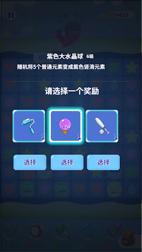 消除不开心游戏下载-消除不开心游戏官方版 3.0