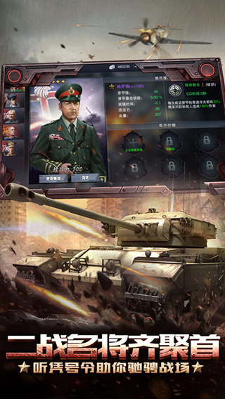 3D坦克争霸2手游下载-3D坦克争霸2游戏免费下载 1.2.3
