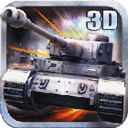 3D坦克争霸2