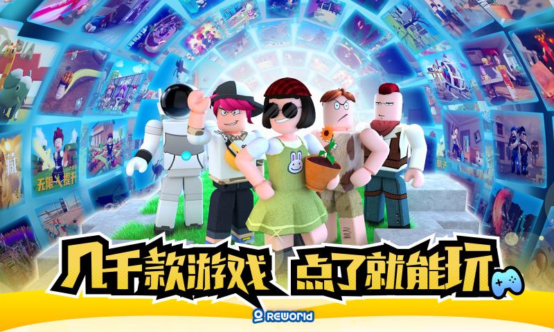 重启世界手游下载-重启世界游戏免费下载 2.3.10