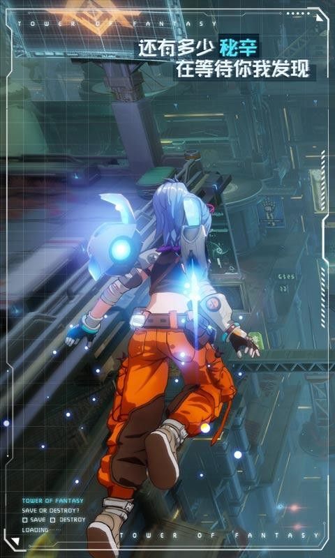 幻塔游戏下载-幻塔游戏官方版 1.0.2