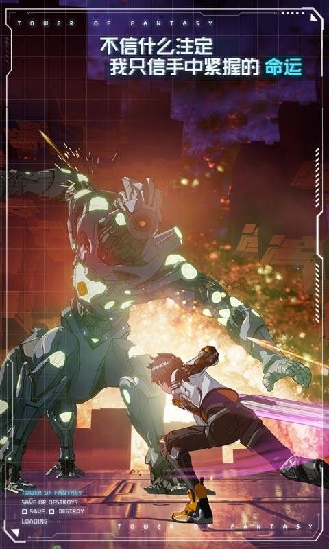 幻塔游戏下载-幻塔游戏官方版 1.0.2
