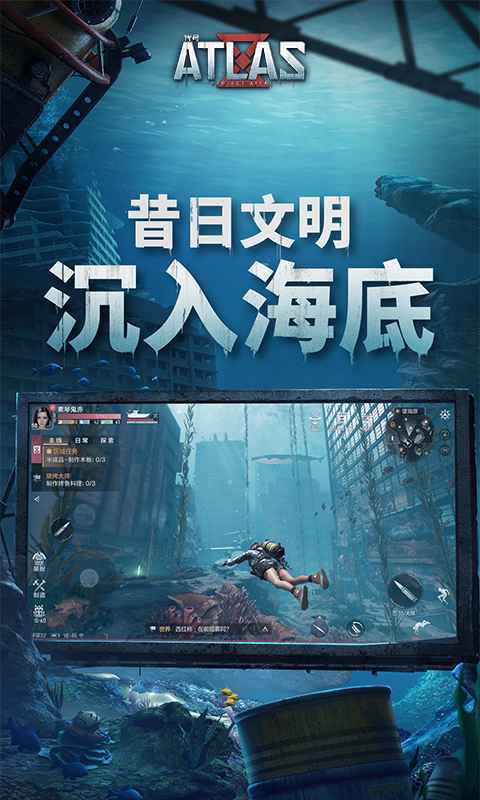 代号atlas游戏下载-代号atlas游戏官方版 1.0.0.136826
