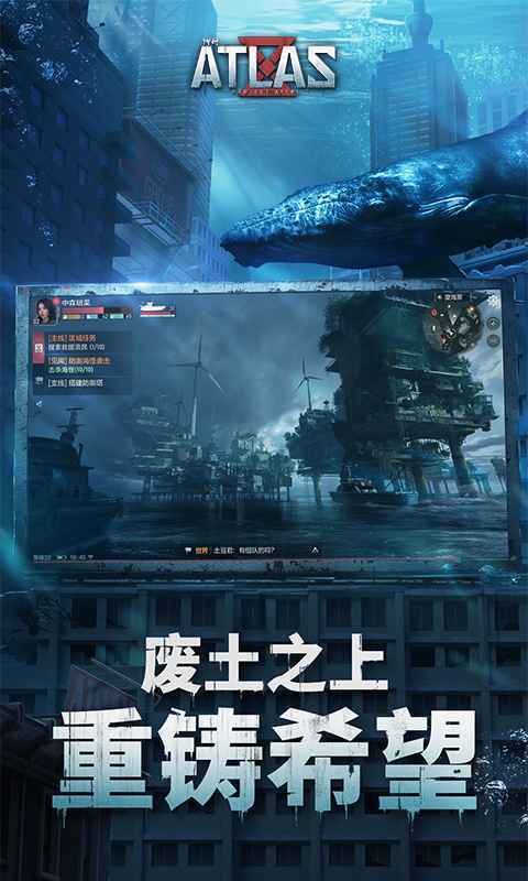 代号atlas游戏下载-代号atlas游戏官方版 1.0.0.136826