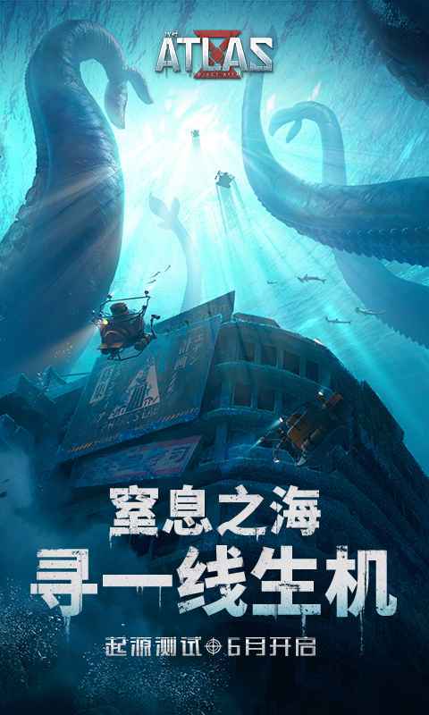 代号atlas游戏下载-代号atlas游戏官方版 1.0.0.136826
