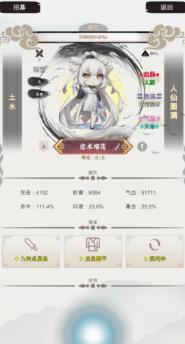 修个什么仙手游下载-修个什么仙最新版游戏下载 0.4.2