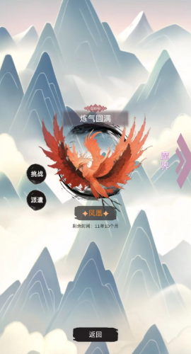 修个什么仙手游下载-修个什么仙最新版游戏下载 0.4.2