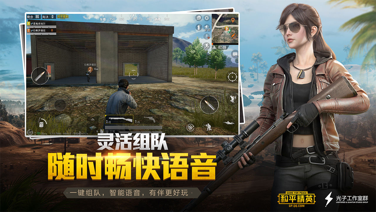 和平精英体验服手游下载-和平精英体验服最新版游戏下载 1.3.5