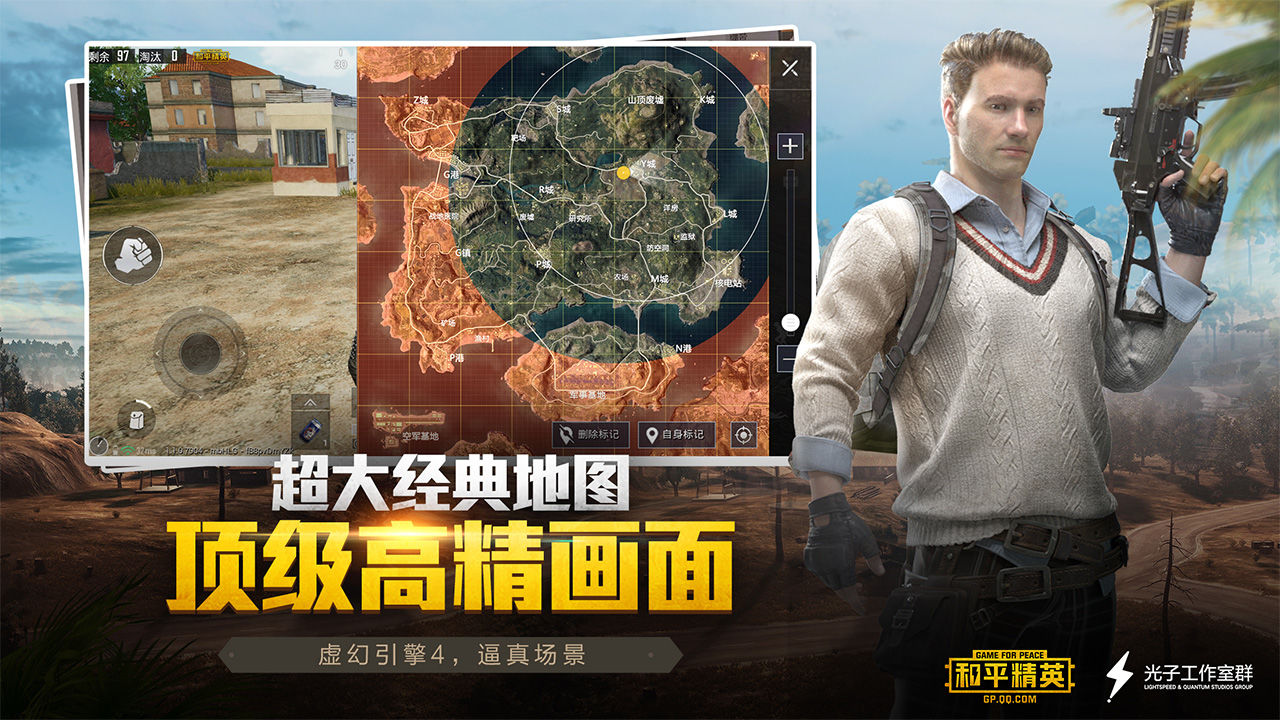 和平精英体验服手游下载-和平精英体验服最新版游戏下载 1.3.5
