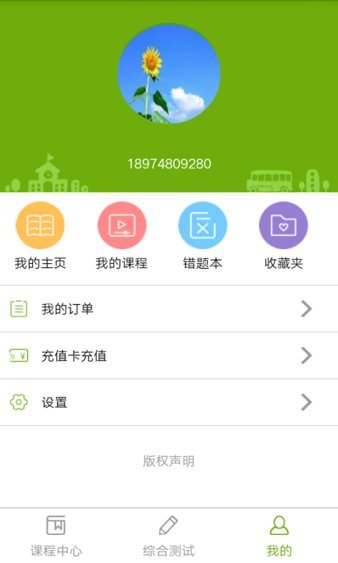 子贵课堂app下载官方版-子贵课堂app下载 1.0.1