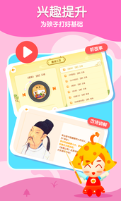 五彩贝启蒙app下载官方版-五彩贝启蒙app下载 1.0.0