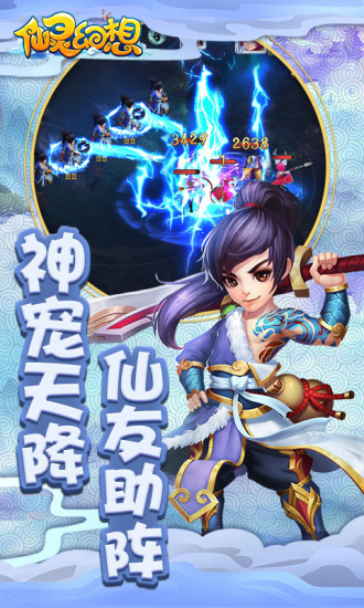 仙灵幻想游戏下载-仙灵幻想游戏最新版 1.0.1
