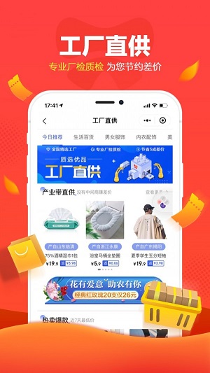 发现购官方版下载-发现购app下载安装 1.0.5