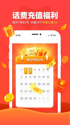 发现购官方版下载-发现购app下载安装 1.0.5