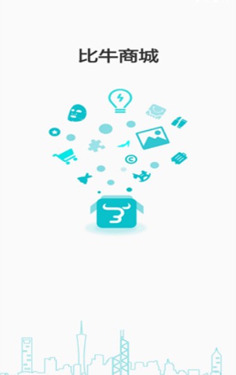 比牛商城app下载安装到手机-比牛商城官网app最新版 1.0.8