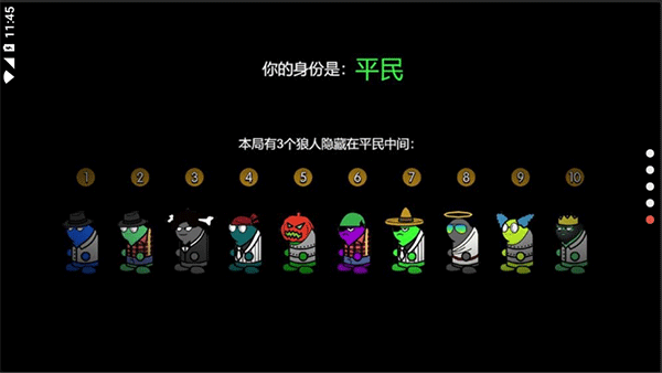 狼人计划游戏下载-狼人计划游戏手机版 1.0