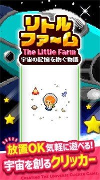 星空飞船游戏下载-星空飞船游戏手机版 1.0.1