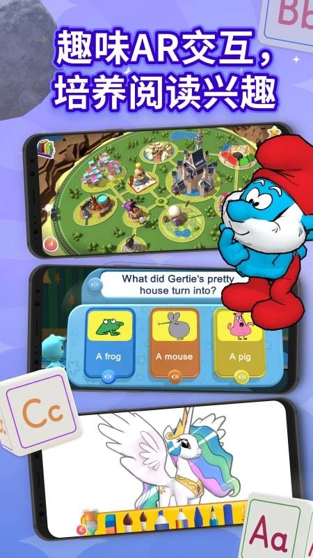 ar魔法图书官方版下载-ar魔法图书app下载安装 3.17.0