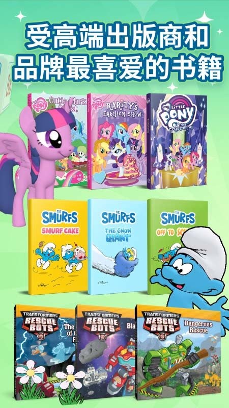 ar魔法图书官方版下载-ar魔法图书app下载安装 3.17.0