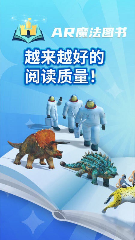 ar魔法图书官方版下载-ar魔法图书app下载安装 3.17.0