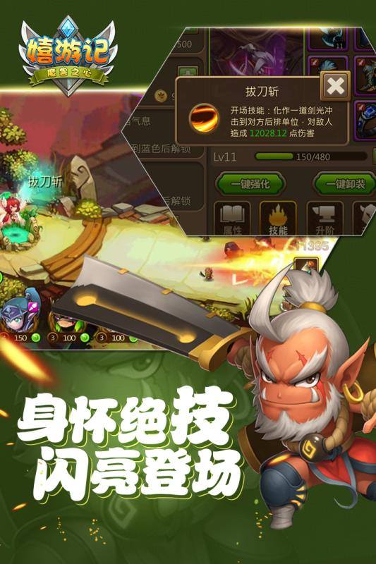 嬉游记游戏下载-嬉游记游戏官方安卓版 0.1.0