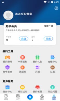 和创手游app下载免费版-和创手游最新版下载 1.0