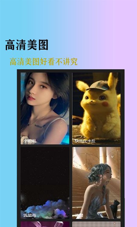 加查壁纸app下载安装最新版-加查壁纸手机app官方下载 100