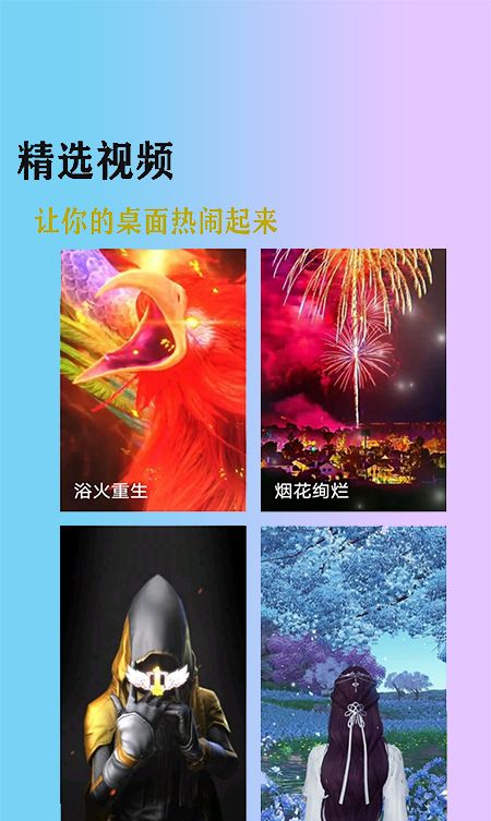 加查壁纸app下载安装最新版-加查壁纸手机app官方下载 100