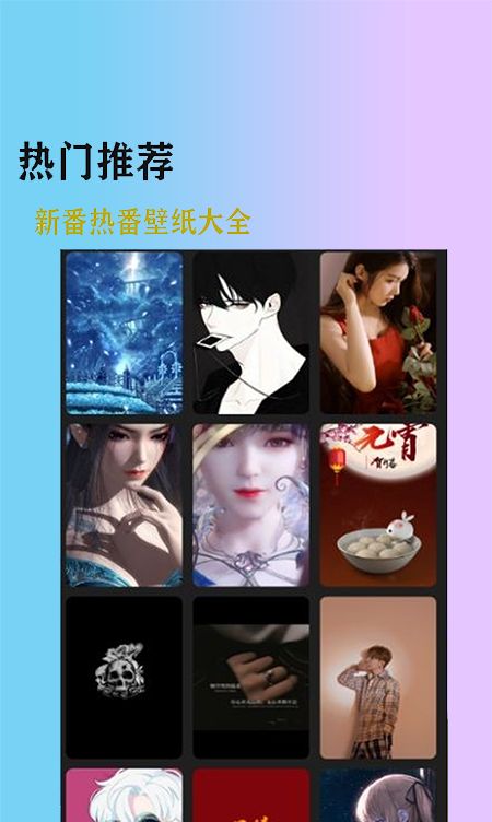 加查壁纸app下载安装最新版-加查壁纸手机app官方下载 100