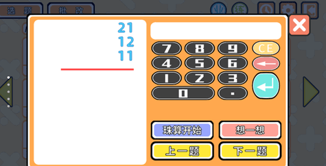 爱算盘官网下载安装到手机-爱算盘app最新版本免费下载 0.3308