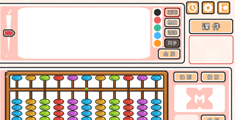 爱算盘官网下载安装到手机-爱算盘app最新版本免费下载 0.3308