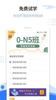 惠学日语app官方下载最新版-惠学日语手机版下载 3.0