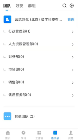 化象智能app下载安装-化象智能手机版下载 1.0