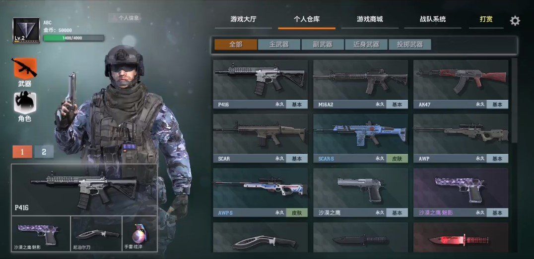 枪破黎明国际服游戏下载-枪破黎明国际服游戏官方安卓版 0.3_1