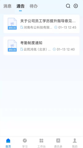 化象智能app下载安装-化象智能手机版下载 1.0
