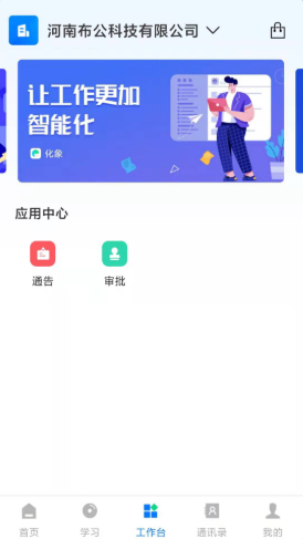 化象智能app下载安装-化象智能手机版下载 1.0